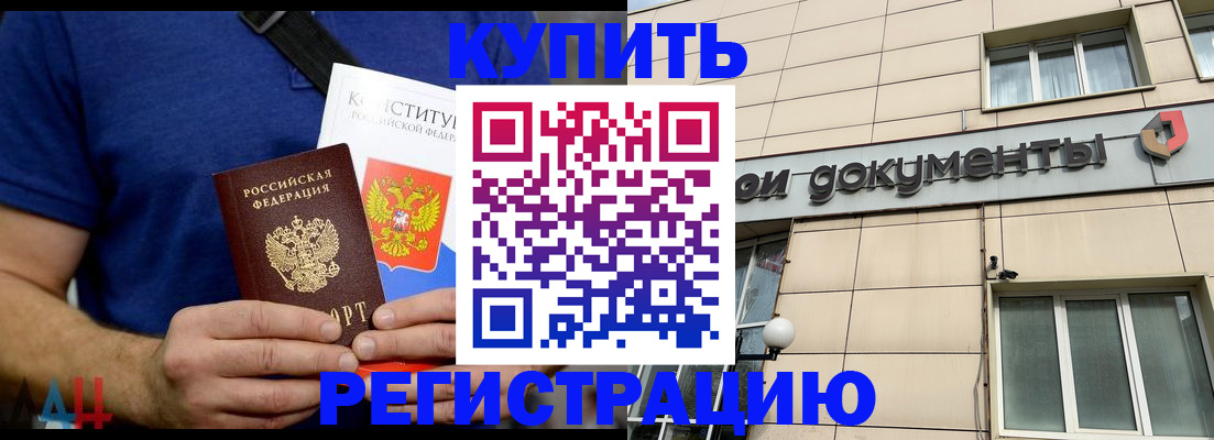 временная регистрация 2025 в Бологом